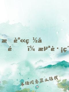 托身白刃里，浪跡紅塵中